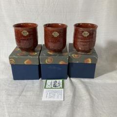 Ｎ８６４　茶碗　『前田泰昭造』『燿変』『天目釉茶碗』　抹茶碗　共箱　茶道具 N864 茶碗 『前田泰昭造』『燿変』『天目釉茶碗』 抹茶碗 共