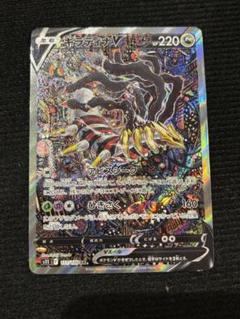 ギラティナ v sa 【2枚セット】 Amazon.co.jp: 【2種類セット】ギラティナvstar ギラティナv