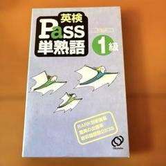 【中古】 １１０番１０００語レベル英会話カセット/旺文社 1000語レベル英会話 カセット+ブック (旺文社110番シリーズ