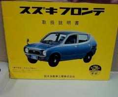 旧車　スズキ　アルトハッスル　フロンテ　カタログ　ハッチ　マイティ　6部セット 旧車スズキアルトハッスルフロンテカタログハッチマイティ6部セット