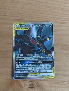 【正規品】 ポケモンカード　ブラッキー＆ダークライgx PSA9 ワンオーナー ブラッキー＆ダークライGX(SA)【SR】{182/173}