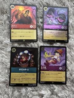 ディズニー　ロルカナ　プロモーションカード　4枚セット