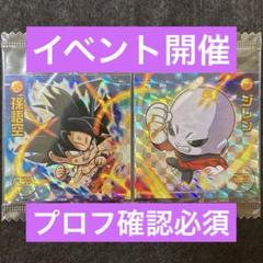 2025年最新】ドラゴンボールヒーローズ 悟空ジレンの人気