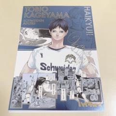 2025年最新】ハイキュー 箔押しイラストカード 影山の人気