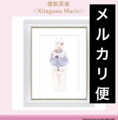 希少　レア　着せ恋展　複製原画　喜多川海夢　海夢