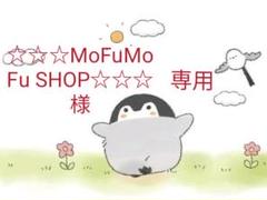 ☆☆☆MoFuMoFu SHOP☆☆☆様 専用出品❗️コウペンちゃん ぬいぐるみ