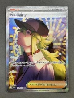 ポケモンカードバトルパートナーズナンジャモのカイデンプロモ