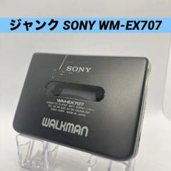 SONY WALKMAN WM-EX7 カセットウォークマン　ジャンク品 Yahoo!オークション -「sony wm-ex7」の落札相場・落札価格