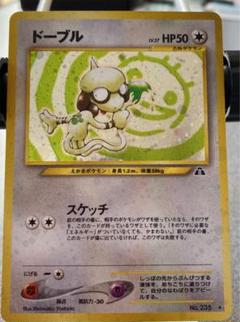 ドーブルの中古 未使用品 メルカリ