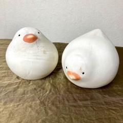 焼き物のまんまるな白い小鳥 2個セット