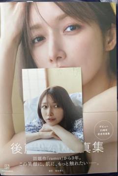 2025年最新】後藤真希 写真 flosサインの人気アイテム - メルカリ