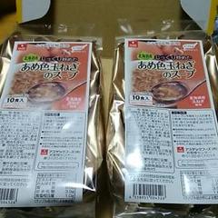 アスザックフーズあめ色玉ねぎのスープ20食