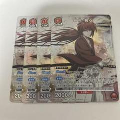 緋村剣心　4枚　るろうに剣心　ユニオンアリーナ　Vジャンプ　9月号付録