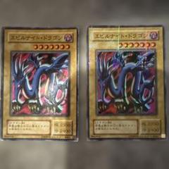 エビルナイト・ドラゴン レプリカカード
