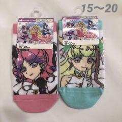 キミとアイドルプリキュア　ソックス　2足セット15〜20㎝　キュアズキューン