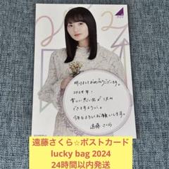 2025年最新】乃木坂 福袋の人気アイテム - メルカリ