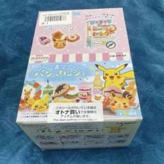 Pokemon 青空パンマルシェ コンプリートBOX ピカチュウ Pokemon 青空パンマルシェ コンプリートBOX ピカチュウ - メルカリ