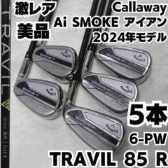 Fujikura フジクラ 中古シャフト (S) TRAVIL IRON 85の商品詳細