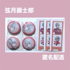 弦月藤士郎 缶バッジ 48個 VΔLZ 5th缶バッジ AGF2024缶バッジ 弦月藤士郎｜Yahoo!フリマ