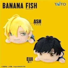 BANANAFISH ぬいぐるみ プライズ アッシュ 奥村英二 BANANA FISH ぬいぐるみ アッシュ・リンクス | グッズメーカーGift
