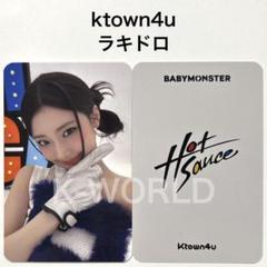 2025年最新】BABYMonster ルカの人気アイテム - メルカリ