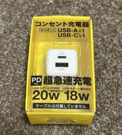 FFAP156UCW PD対応 コンセント充電器 20W C+A
