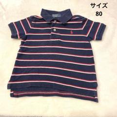 Polo by Ralph Lauren ポロシャツ 80サイズ ネイビー
