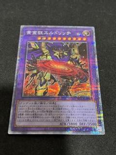 2025年最新】黄金狂エルドリッチ プリズマの人気アイテム - メルカリ