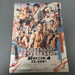 RIZIN.37   B2サイズ　オフィシャル　ポスター 71KPijiEonL._UF350,350_QL50_.jpg