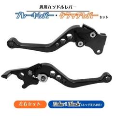 CB400F ブレーキレバー クラッチレバー ブーツ セット ハンドル 55