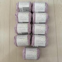 seria セリア きらめきコットン 3 ラベンダー 紫 ラメ 9玉まとめ売り