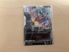 ガンダムカードゲーム　キラ・ヤマト＆ストライクガンダム　プロモ2セット