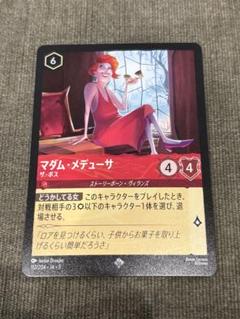 ディズニー　ロルカナ　インクランド　マダム・メデューサ　FOIL 4枚 ロルカナ インクランド探訪 マダムメデューサ foil スーパーレア