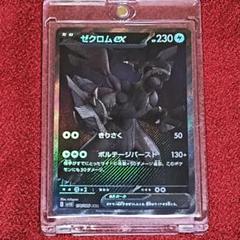 ゼクロムex　BWR　bwr　ポケカ　ポケモンカード　ブラックボルト