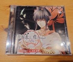 天部衆に癒されCD　阿修羅王