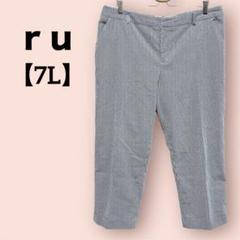 【7L】大きいサイズ 七分丈ストライプパンツｒｕアールユー ブルー×ホワイト