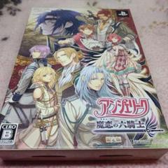 アンジェリーク 魔恋の六騎士 限定版 PSP