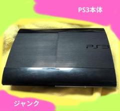 ps3本体 ジャンク