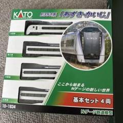 10-1834 10-1835 10-1836 E353系「あずさ・かいじ」 - メルカリ