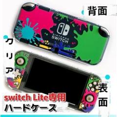 【新品未使用】インク　スイッチライト　Switch Lite　 ハード カバー