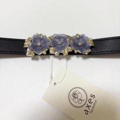 axes femme アクシーズファム ベルト すみれ ホマイカ 細ゴム