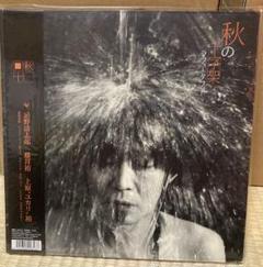 Amazon.co.jp: 秋の十字架(CD): ミュージック
