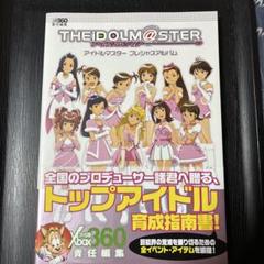 アイドルマスタープレシャスアルバム　THEiDOLM@STER