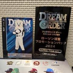 2025年最新】dream order ローソンの人気アイテム - メルカリ