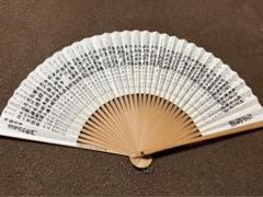 2025年最新】歴代横綱 扇子の人気アイテム - メルカリ