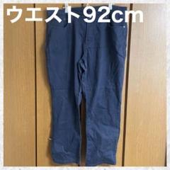 レディース　大きいサイズ　ウエスト92cm パンツ