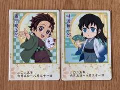 鬼滅の刃　おこしバス　エアーくじ　竈門炭治郎　時透無一郎