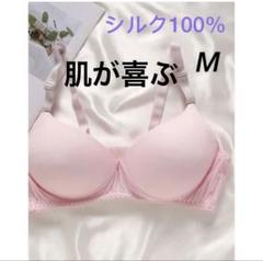 ブラジャーシルク100%絹ワイヤーレスアジャスタ−肩紐ノンワイヤーMピンク