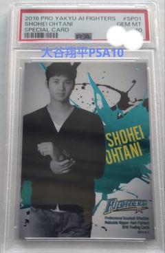 最終値下げ✨️大谷翔平 私服カードファイターズ時代