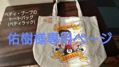 2023年最新】ベティ バッグの人気アイテム - メルカリ